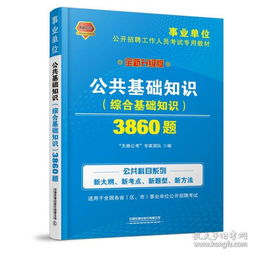 .公共和鐵路基礎(chǔ)知識