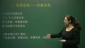 19農(nóng)業(yè)銀行基礎(chǔ)知識