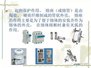 低壓元器的基礎(chǔ)知識