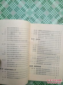 糧油品種的基礎(chǔ)知識