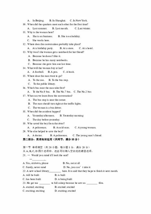 高一外研社必修一基礎(chǔ)知識測試題答案