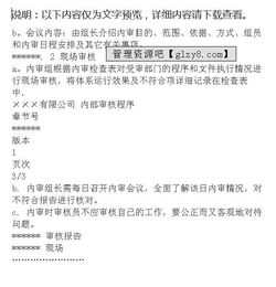 質(zhì)量管理體系基礎(chǔ)知識案例分析