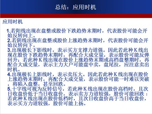 對新人基礎(chǔ)知識的評價