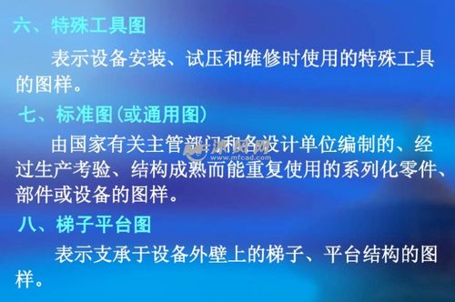 基礎(chǔ)知識(shí),課件,化工,設(shè)備