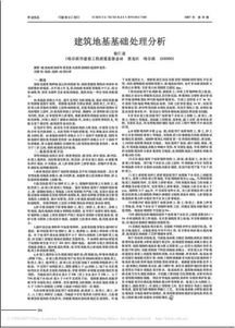 計算機基礎知識論文,音樂基礎知識論文,民航基礎知識論文