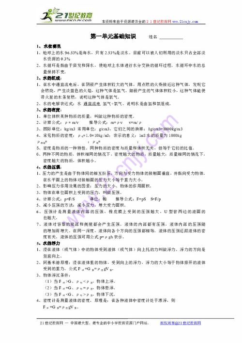 第一章出馬基礎(chǔ)知識