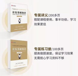 廣東省考公安要考公安基礎(chǔ)知識(shí)