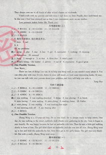 先鋒,英語,基礎(chǔ)知識,八級