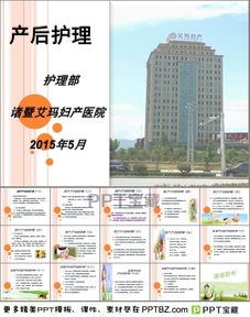 院感基礎(chǔ)知識(shí)護(hù)理ppt課件