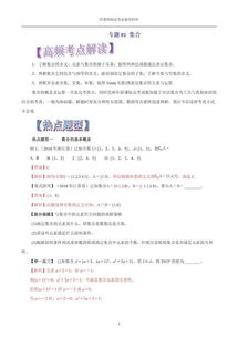 高三基礎知識和刷題