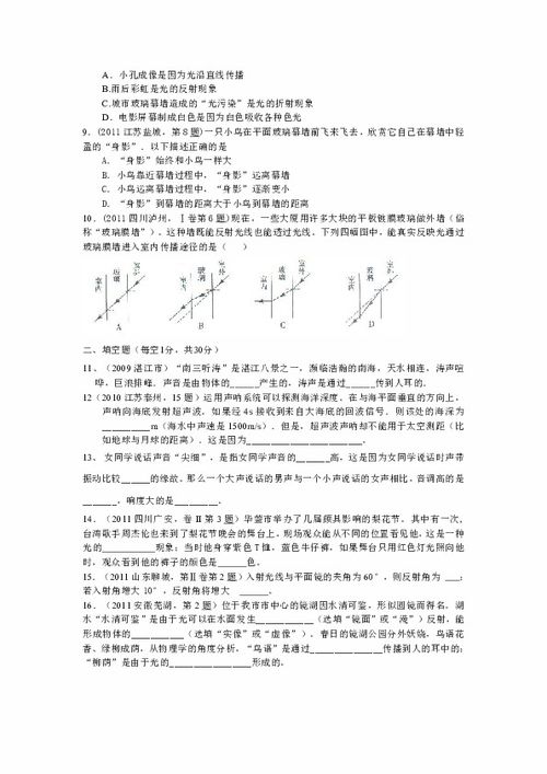 普通話基礎(chǔ)知識(shí)試卷免費(fèi)答案