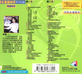 基礎(chǔ)知識(shí),訓(xùn)練,音樂