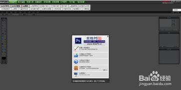 photoshop基礎(chǔ)知識(shí)教程
