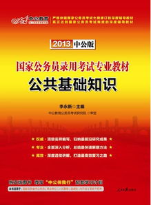 紅色物業(yè)公共基礎(chǔ)知識