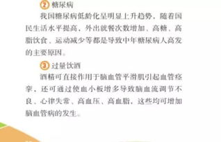 腦卒中基礎(chǔ)知識(shí)講義