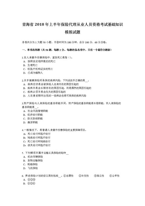 基礎(chǔ)知識(shí)試題及模擬答題