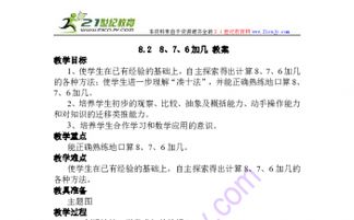 小學(xué)人教版78單元基礎(chǔ)知識