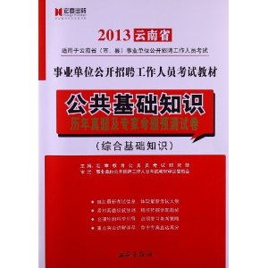 事業(yè)單位專業(yè)基礎(chǔ)知識測試