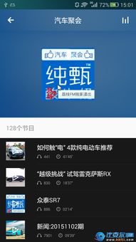 汽車(chē)基礎(chǔ)知識(shí)app