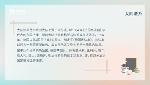 基礎(chǔ)知識(shí),心得,法律