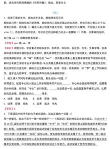 中考語文基礎(chǔ)知識強(qiáng)化訓(xùn)練答案,中考攻略語文基礎(chǔ)知識答案2020,中考攻略語文基礎(chǔ)知識答案