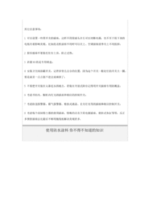 家裝,基礎(chǔ)知識(shí),人員