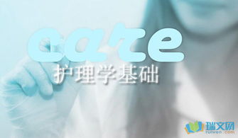 手術(shù)室護理基礎(chǔ)知識考試試題