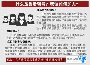 音基基礎知識有幾級