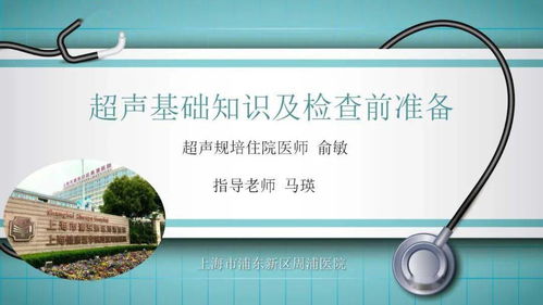 超聲基礎知識判斷題