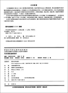 2017汽車保險基礎(chǔ)知識試題