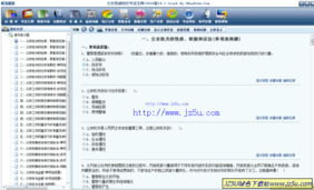 公安基礎知識小綠本
