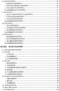 基礎知識,試題,入門,音樂