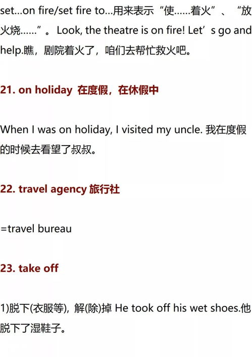 高中英語語法基礎(chǔ)知識(shí)大全講解,高中英語語法基礎(chǔ)知識(shí)大全書,高中英語語法基礎(chǔ)知識(shí)大全免費(fèi)