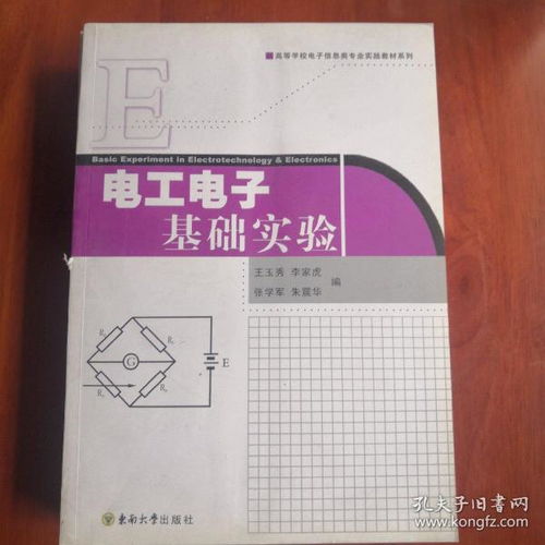 知識點,電工,實驗,基礎