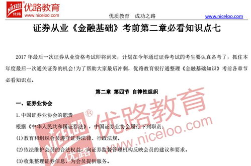 證券金融基礎(chǔ)小知識