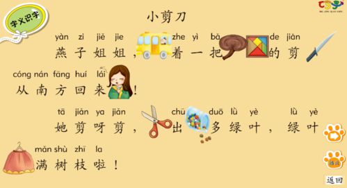 國語語言基礎(chǔ)知識拼音