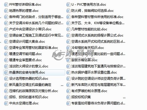 中央空調(diào)基礎(chǔ)知識(shí)考題答案