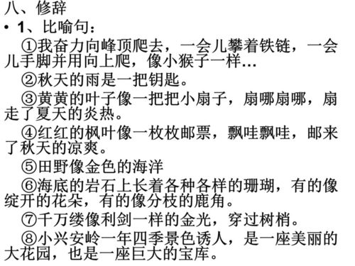 2016年三年級(jí)上冊(cè)語(yǔ)文目錄,2016年三年級(jí)上冊(cè)語(yǔ)文書(shū),三年級(jí)上冊(cè)語(yǔ)文2016部編