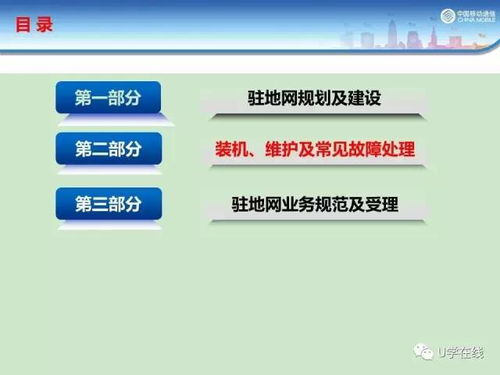 移動(dòng)網(wǎng)絡(luò)部基礎(chǔ)知識