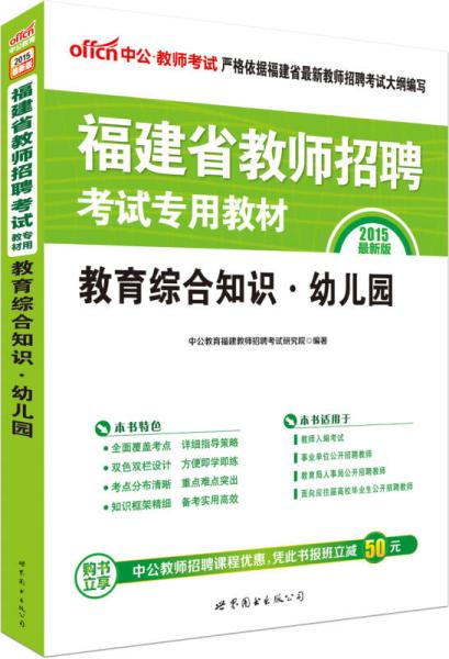 教師專業(yè)知識基礎(chǔ)知識