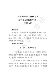 2019中級(jí)經(jīng)濟(jì)基礎(chǔ)知識(shí)真題估分