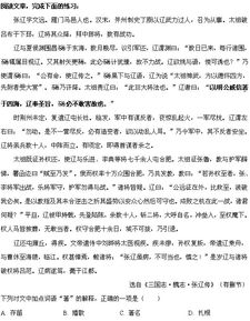 語文基礎(chǔ)知識(shí)綜合檢測(cè)題一