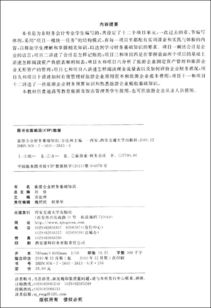 理論知識,旅游管理,基礎(chǔ)