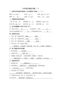 高考語文基礎(chǔ)知識題型及答案