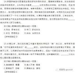 貴州省事業(yè)單位聯(lián)考公共基礎(chǔ)知識(shí)