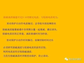 基礎(chǔ)知識,面試,繼電保護(hù)