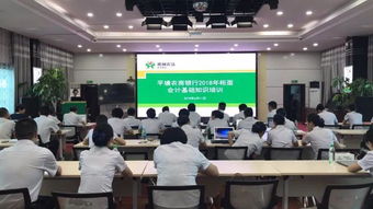 銀行會(huì)計(jì)基礎(chǔ)知識(shí)講座