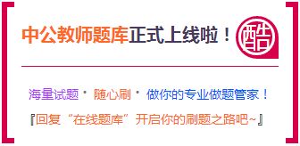 教育基礎(chǔ)知識(shí)好難背