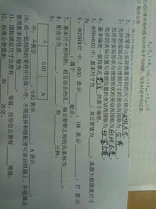 機(jī)械基礎(chǔ)知識題