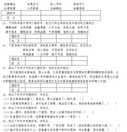 初一上語(yǔ)文基礎(chǔ)知識(shí)訓(xùn)練,初一上語(yǔ)文基礎(chǔ)知識(shí)訓(xùn)練及答案,初一上冊(cè)語(yǔ)文基礎(chǔ)知識(shí)